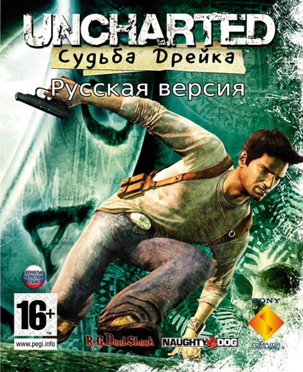 Uncharted: Drake’s Fortune